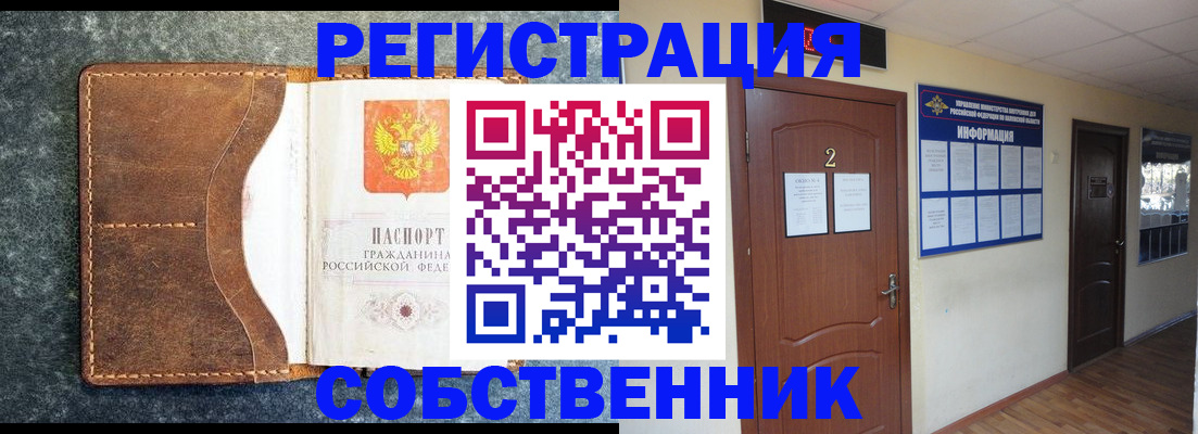 прописка законно в Приморско-Ахтарске