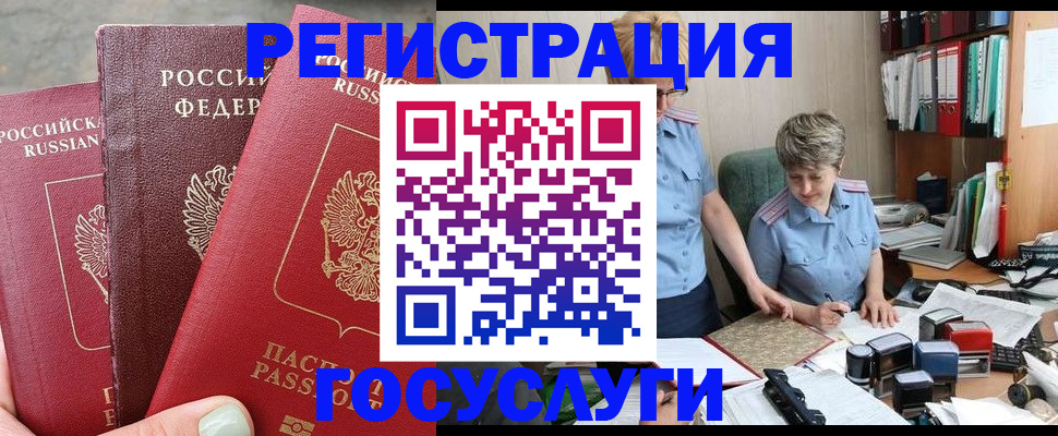 найти адрес прописки в Приморско-Ахтарске