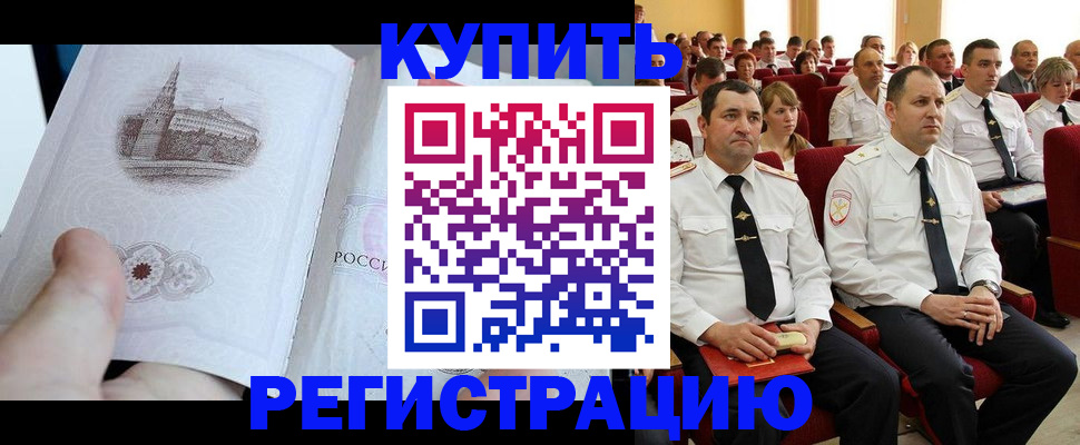 прописка в квартире в Приморско-Ахтарске